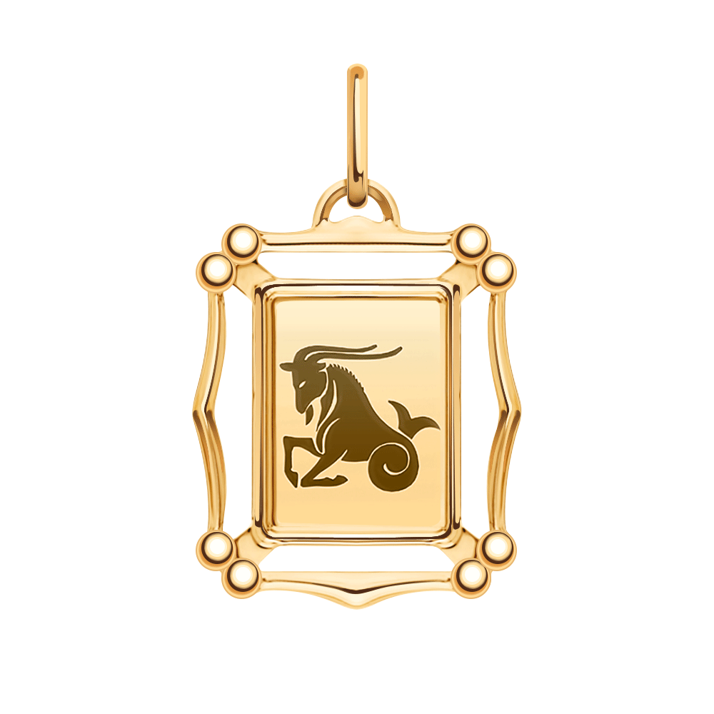 5473 подвеска 585*/козерог