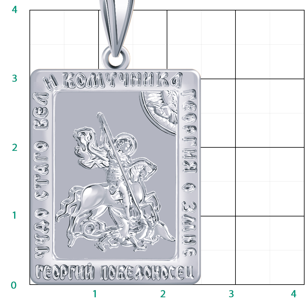 3389-925 икона 925*/ Георгий Победоносец