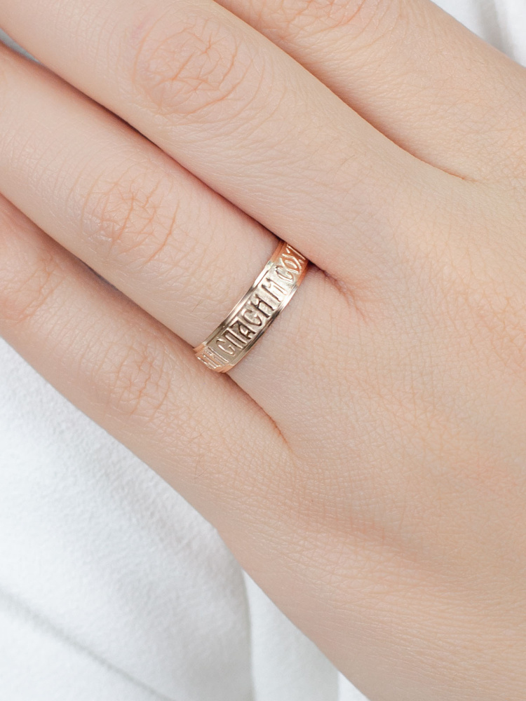 10522 кольцо 585* Кольцо из красного золота "СПАСИ И СОХРАНИ" | ювелирная компания ATOLL