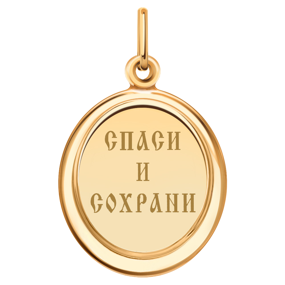 3226 икона 585*/Николай Чудотворец