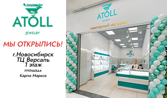Мы открыли фирменный магазин ATOLL в г. НОВОСИБИРСК!