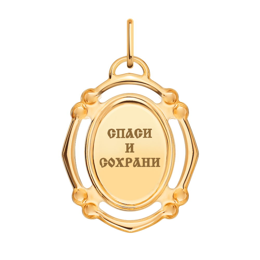 3168 икона 585*/Казанская