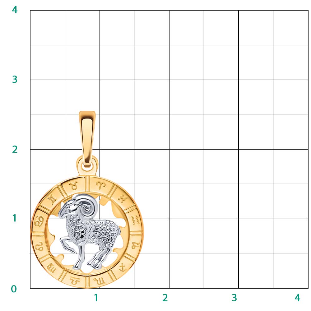 5225 подвеска 585*/овен