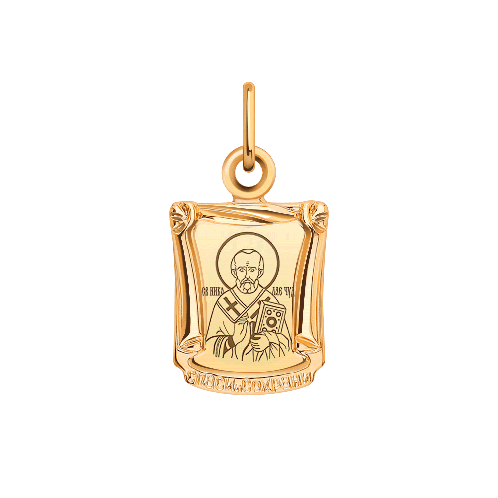 3096 икона 585*/Н.Чудотворец