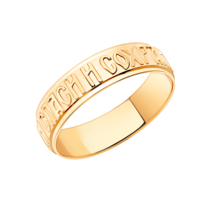 Кольцо из красного золота "СПАСИ И СОХРАНИ"