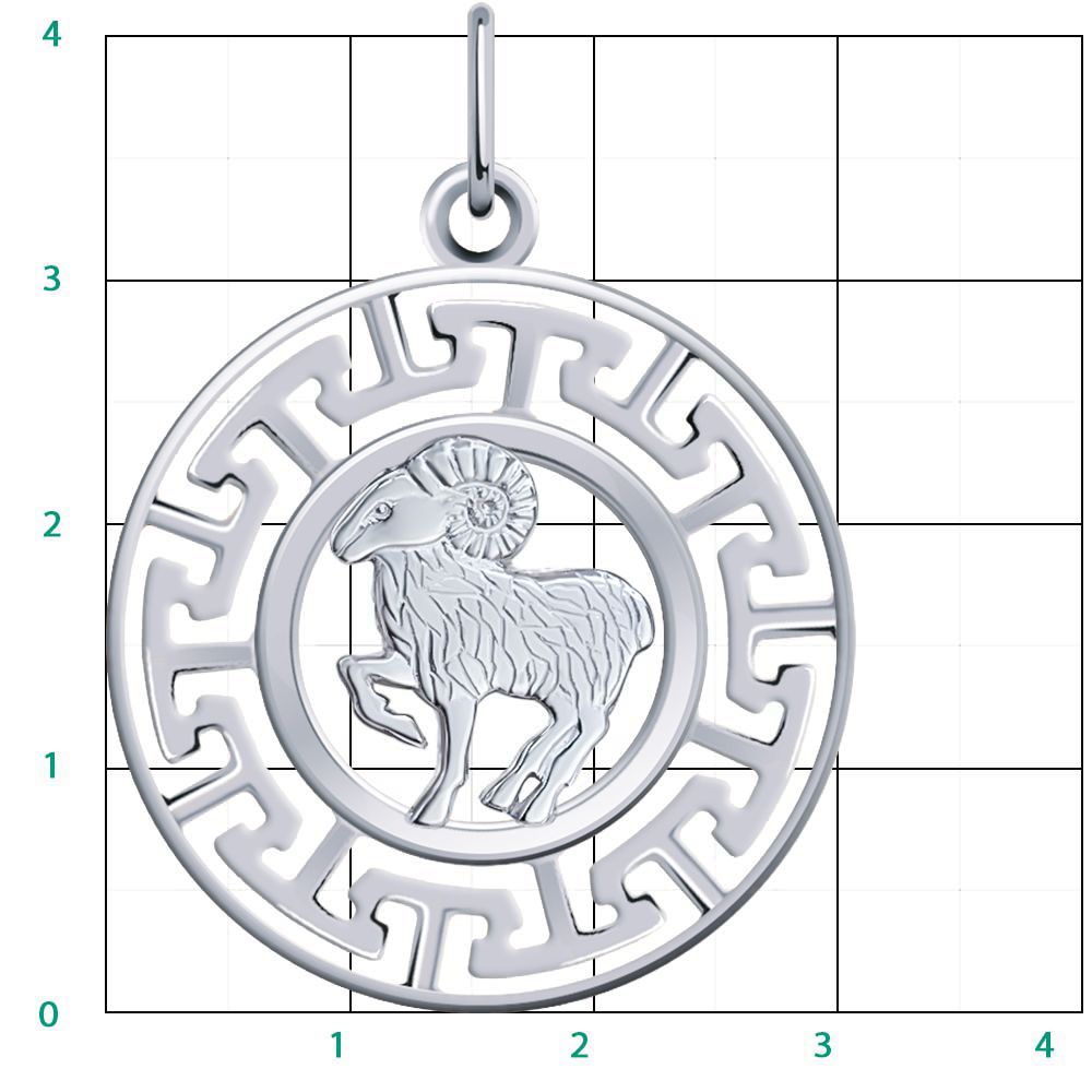 5743-925 подвеска 925*/овен