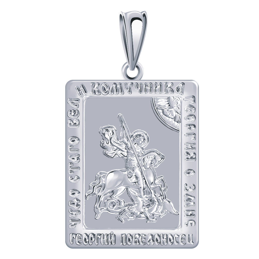 3389-925 икона 925*/ Георгий Победоносец