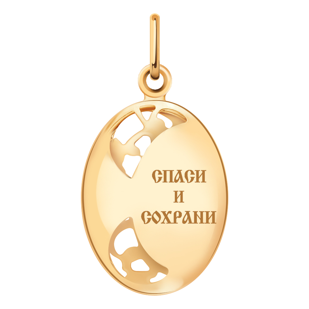 3205 икона 585*/Семистрельная