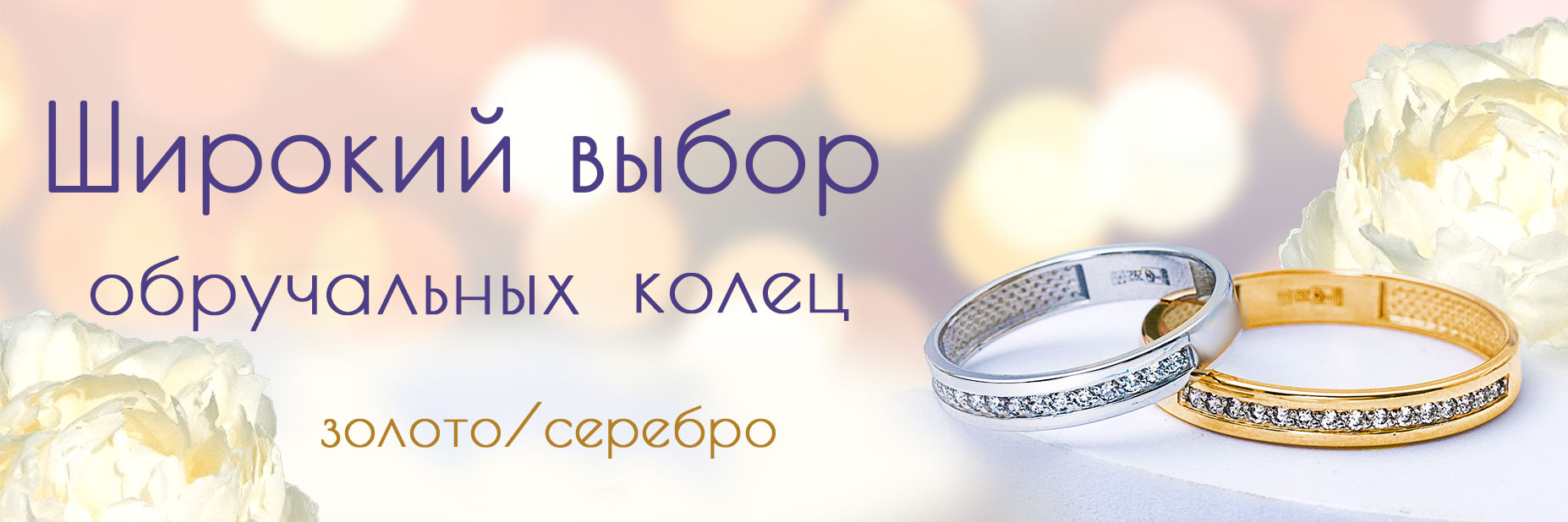 обручальные кольца 